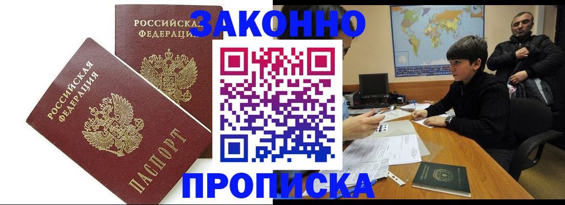 где прописаться в Боровске